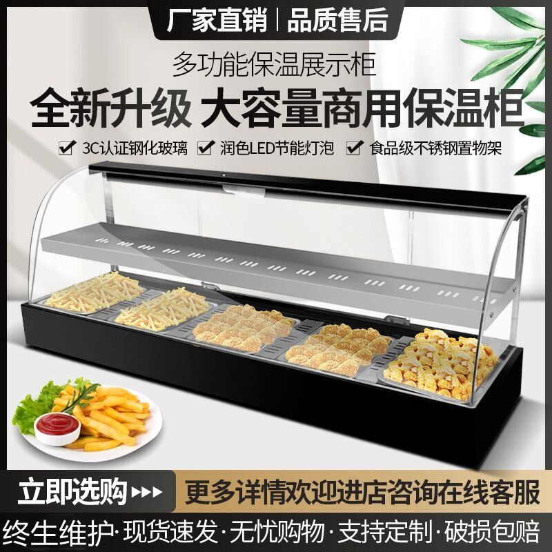 商用保温柜食品小型加热恒温箱展示柜台式板栗蛋S挞面包玻璃熟食