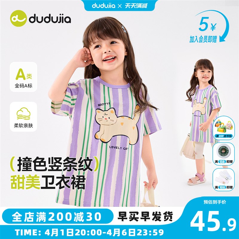 女童连衣裙夏季洋气女宝裙子条纹儿童裙装卡通宝宝公主裙小童衣服