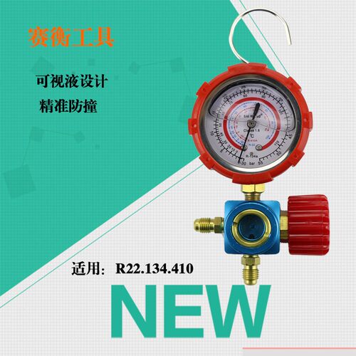 空调变频Rd410A冷媒表加氟表加液表压力单表 R12R22r134A雪种表阀