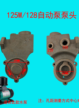 家用水泵配件750w自吸泵压头外壳125Cw250w增压泵铸铁泵体370w泵