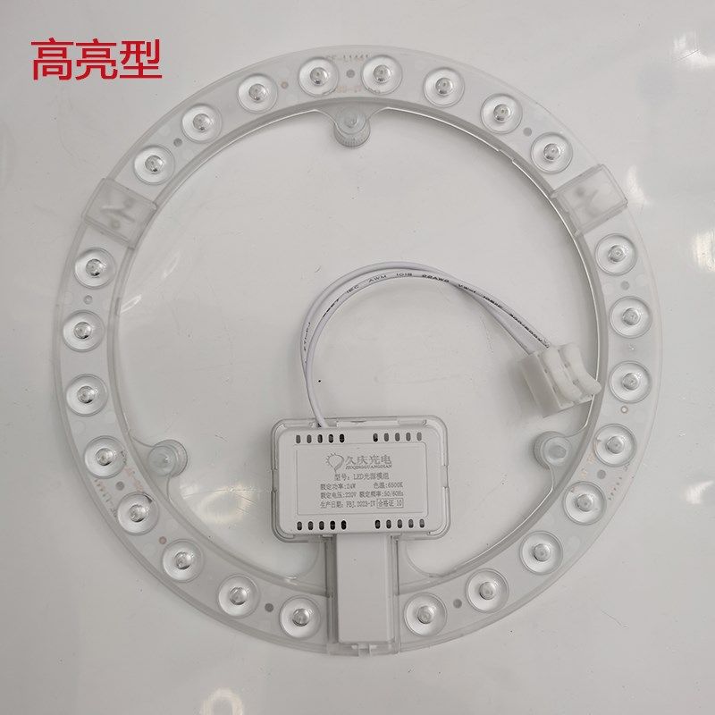 圆形led吸顶灯灯芯灯盘改造灯板高亮贴片圆方形透镜灯条护眼光源,家装灯饰光源,LED球泡灯,淘宝优惠券,粉丝福利购,淘宝优惠卷