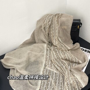 温柔蕾丝丨亚麻色棉麻薄款围巾时尚女款外搭披肩洋气百搭新款丝巾