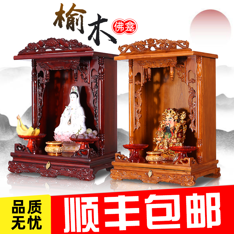 实木佛龛经济型佛柜简约家用壁挂式吊柜供台财神关公菩萨供奉神龛