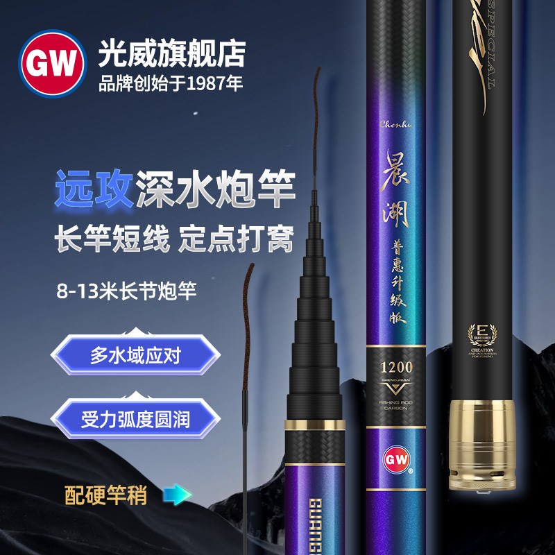 晨湖普惠升级版大炮竿碳素鱼竿超轻超硬深水远攻打窝手杆钓鱼竿
