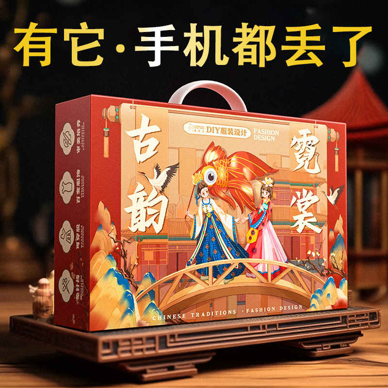 圣诞节儿童生日礼物女孩子8岁9小学生diy手工6女童7服装设计玩具