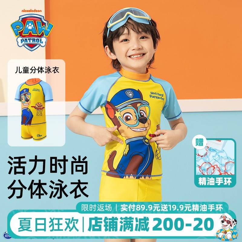 男童泳衣男孩2024新款海边儿童分体游泳衣3岁6岁男宝宝连体泳衣裤