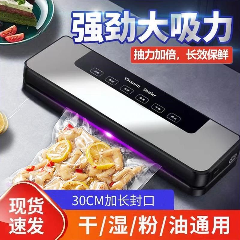 全自动真空c封口机食品包装机抽真空密封机保鲜塑封机小型家用商