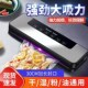 全自动真空c封口机食品包装 机抽真空密封机保鲜塑封机小型家用商