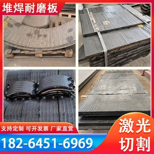 8+8堆焊耐磨钢板6+6双金属复合合金焊丝高铬耐磨钢板定制切割加工