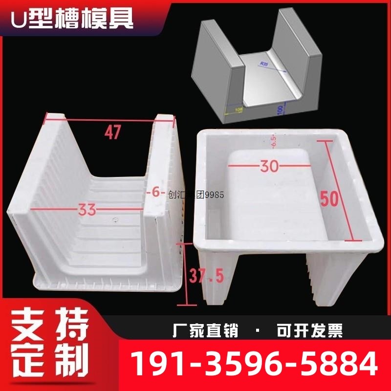U型槽塑料模具水泥混凝土预制构件EE型槽排水沟急流槽下水道盖板