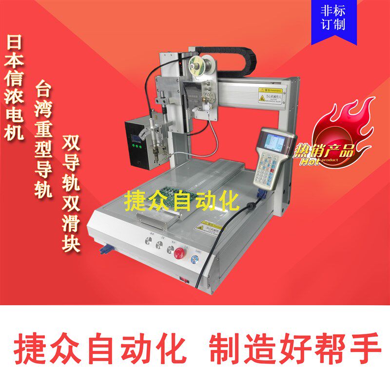 非标订制桌面式全自动焊锡机破锡器自动送锡装T置数据线焊锡机