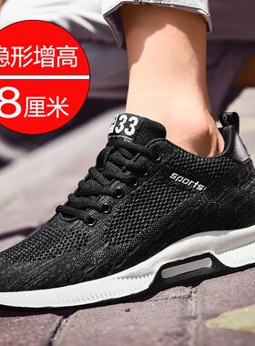 冬季隐形增高男鞋8cm10cm6网面小码运动休闲鞋青年透气内增高鞋子