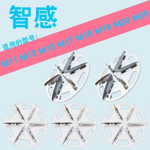 M12 M19 M15 M18 M20毛球修剪器刀头去毛球刀片 M17 适用智感M11