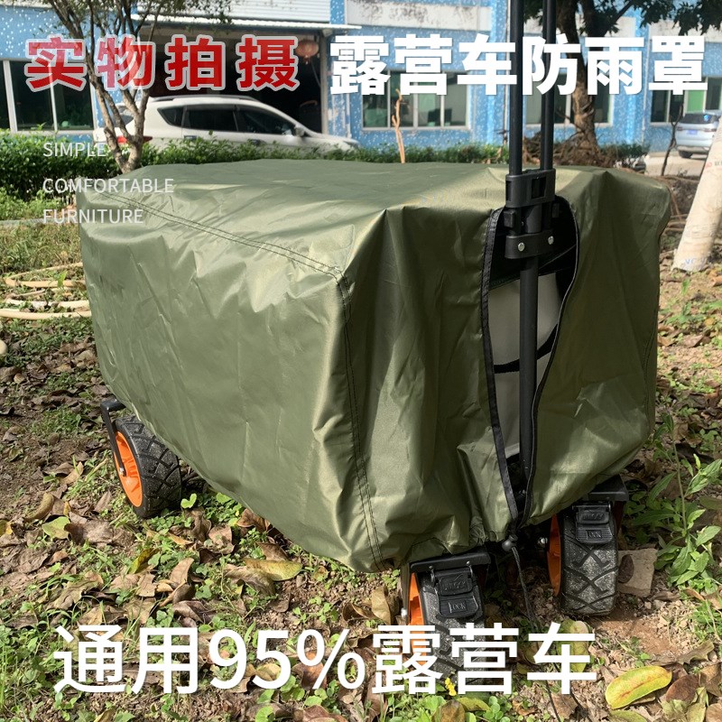 露营车防雨罩营地车户外折叠手推车野营车M蚊罩雨棚防蚊帐遮挡雨