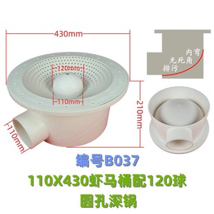 B037虾马桶排虾壳吊球马桶养虾池排污口养殖池地漏养鱼水池过滤桶