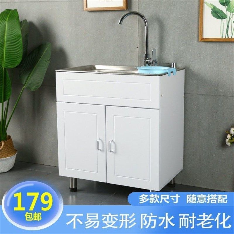 304不锈钢水槽洗衣柜洗手池阳台厨洗菜盆柜落地水槽柜浴室柜组合,家装主材,水槽套餐,淘宝优惠券,粉丝福利购,淘宝优惠卷