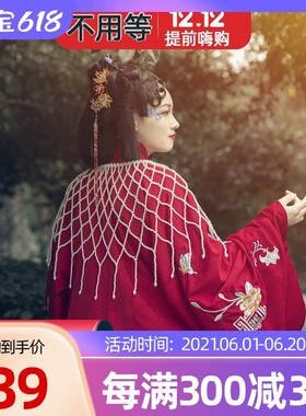 珍珠云肩百搭神器网红云肩仙女披肩配饰戏曲红娘可配复古汉服礼服