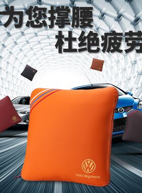 大众途观L 专用汽车抱枕被子两用车载抱枕被N腰靠垫空调被车内用