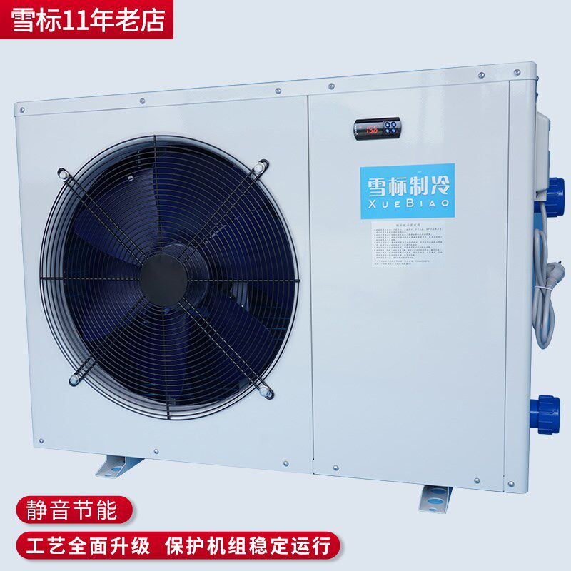 鱼缸鱼池冷水机 淡海水养殖一拖二 海鲜池水产养鱼恒温专用制冷机