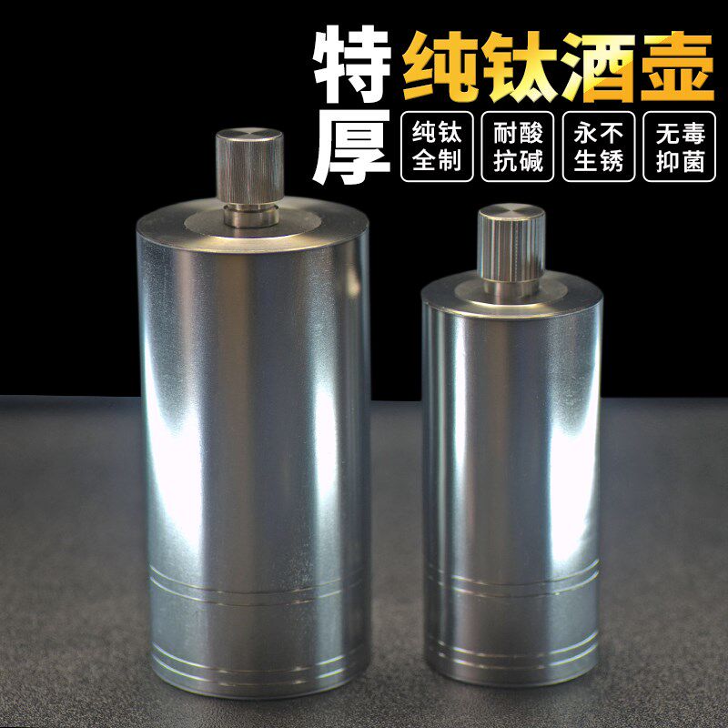 特厚纯钛酒壶全钛1白酒分装2斤长期存放酒桶自密封高端高挡空酒瓶