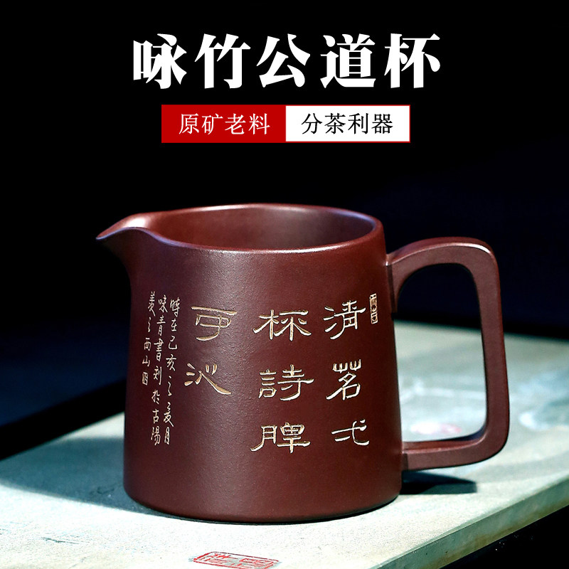 精品紫砂公道杯h 吴建立原矿紫泥大号公杯 分茶器功道杯公平装茶