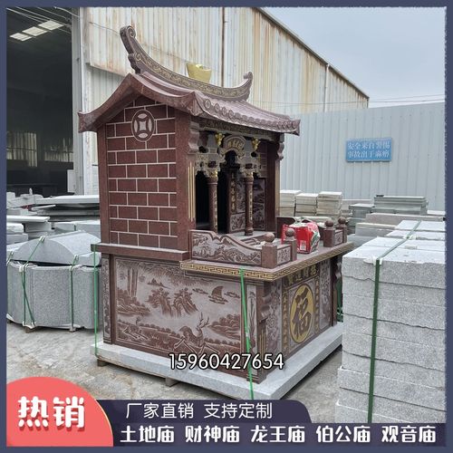 石雕青石土地庙土地公神龛户w外小庙花岗岩山神庙家用灶爷供奉佛