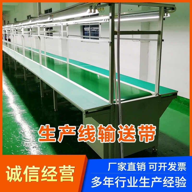 生产线输送带车间自动化流水线分拣线带灯组装拉线防静电工作台,五金/工具,传动带,淘宝优惠券,粉丝福利购,淘宝优惠卷