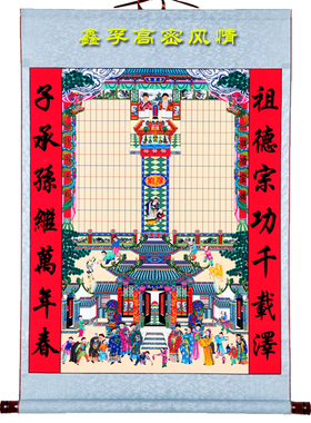 双层布的供奉老祖宗神位家谱挂画族宗谱家堂轴子一体卷轴祖先牌位
