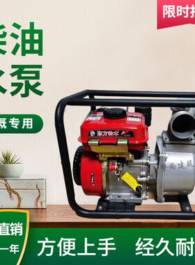 小型柴油汽油抽水泵2o寸3寸高扬程汽油J机自吸消防泵农田灌溉抽水