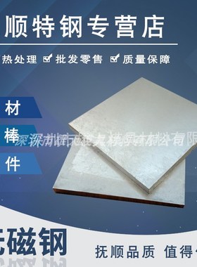 无磁钢7Mn15 5Cr21高硬度圆钢板5Cr21Mn9Ni4N 50Mn合金工具钢圆棒