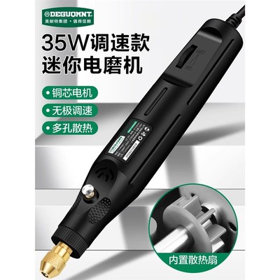 美耐特电磨机迷你型电钻桃核珍珠打孔家用打磨烟码机电动雕刻工具