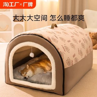 通用狗屋可拆洗冬天保暖大型犬狗房子型猫窝X宠物睡觉用 狗窝四季