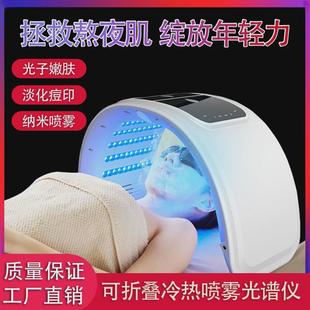 光子嫩肤仪光谱仪美容院专用红蓝光美容仪冷热喷祛痘美容仪大排灯