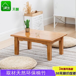小炕桌床上学习小桌子方桌茶几茶台飘窗J桌地桌榻榻米桌矮脚桌炕