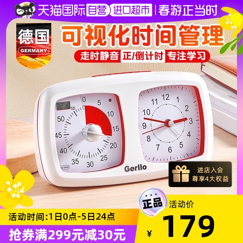 【自营】可视化计时器学习专用时间管理器自律闹钟定时器走时静音