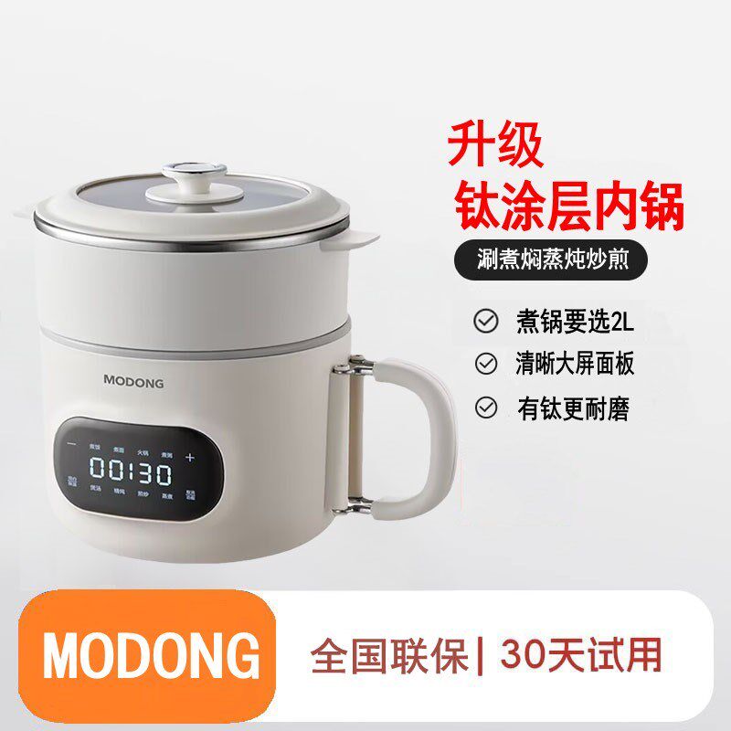 韩国钛涂层小电锅不沾内胆学生新款多功能家用2L单人食宿舍电煮锅