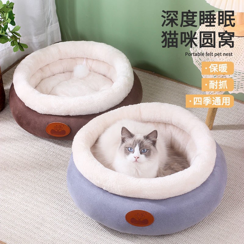 新款现发猫窝四季通用猫咪窝睡觉蛋挞窝N狗窝夏季凉窝宠物用品