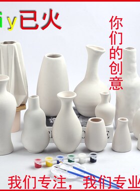 素坯花瓶陶艺低温素胚p釉下彩绘小花瓶画画diy陶瓷白坯素烧陶瓷瓶