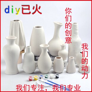 素坯花瓶陶艺低温素胚p釉下彩绘小花瓶画画diy陶瓷白坯素烧陶瓷瓶