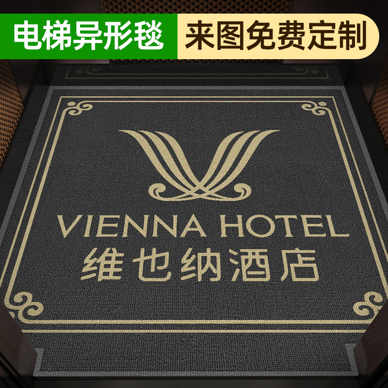 地垫定制电梯口垫子轿厢进门脚垫耐磨防H滑垫定做商用酒店地毯log