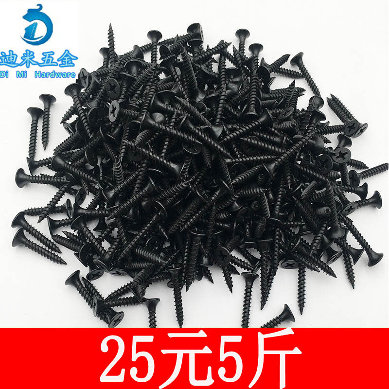 高强度自攻钉干壁钉黑色十字沉头木工螺丝石膏板螺丝M3.5散装
