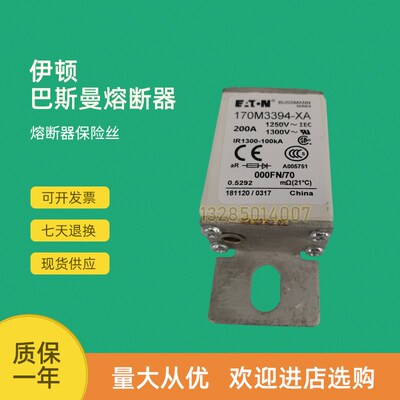 全新快速熔断器保险170M3394 170M3395 170M3396 170M3397