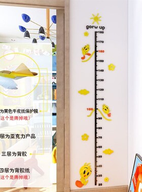 儿童房卡通3d立体l身高贴幼儿园装饰贴纸亚克力墙贴宝宝测量身高