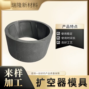 厂家供应石墨扩空器模具 高硬度等静压石墨块模具 耐高温石墨制品