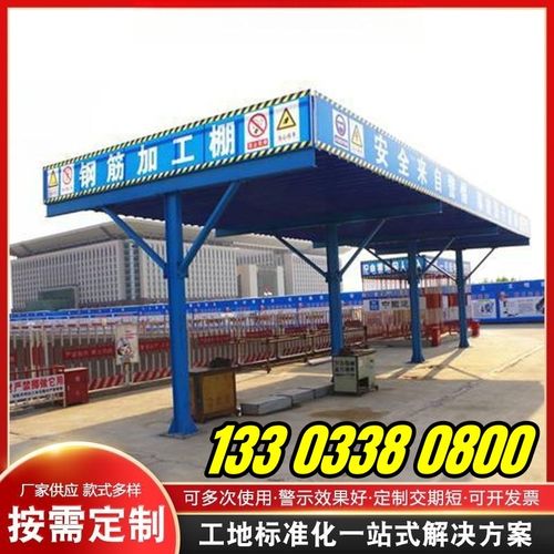 钢筋防护棚组装式木工加工棚建筑工地标准化茶水间安全通道茶水棚