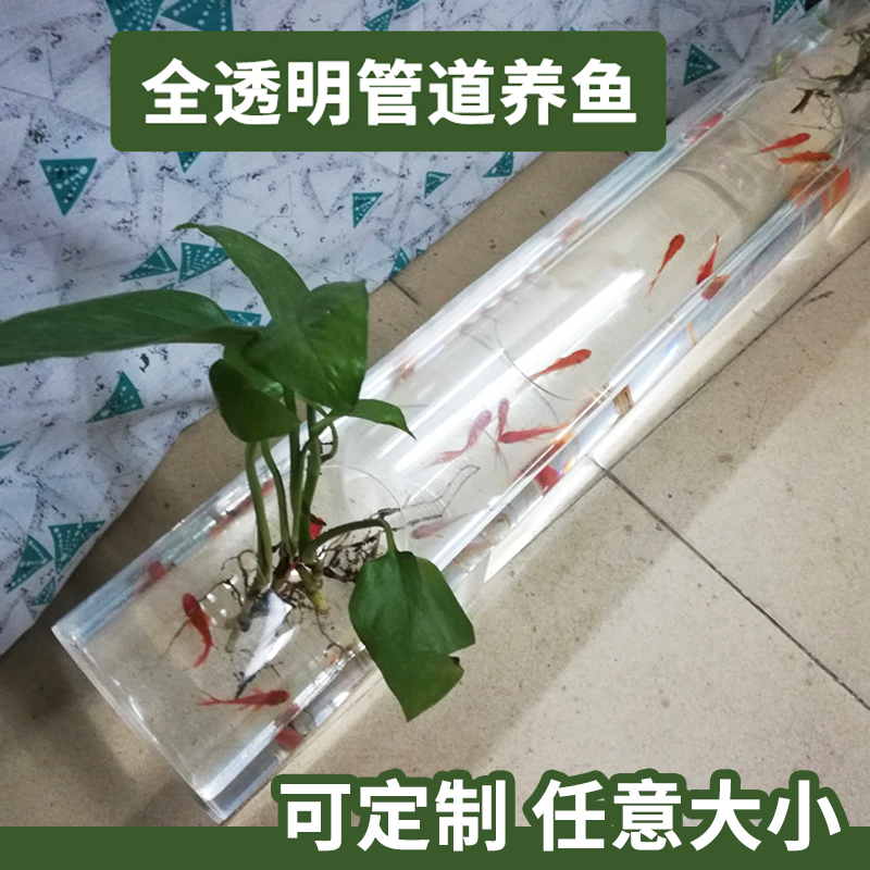 亚克力网b红管道鱼缸家用造景客厅落地迷你小型桌面创意小鱼缸定