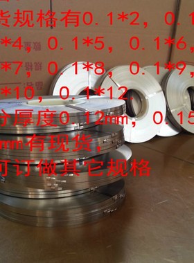 厂家供应18e650锂电池镍条 镀镍钢带 电池导电镍片 镍条 焊片0.1*