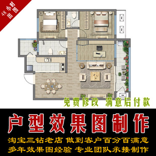 3d建模 3d效果图制作 效果图设计 户型图设计制作 建筑效果图制作