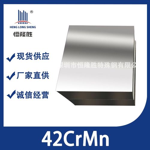 厂家直供 42CrMn 弹簧钢 钢板圆钢高耐磨 弹簧板高硬度 加工