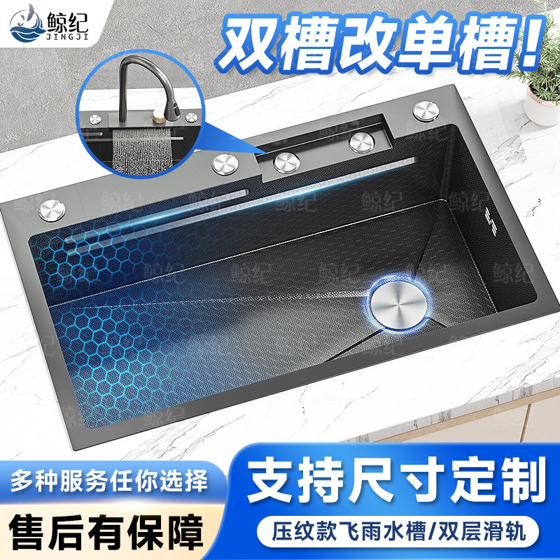 定制厨房飞雨瀑布水槽大单槽不锈钢定做水池洗菜盆双槽改单槽订制,家装主材,水槽套餐,淘宝优惠券,粉丝福利购,淘宝优惠卷